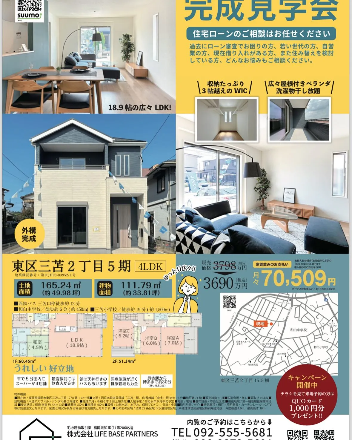 🏠✨ 新築戸建をお探しの皆様！今週末、福岡市東区にて特別な完...